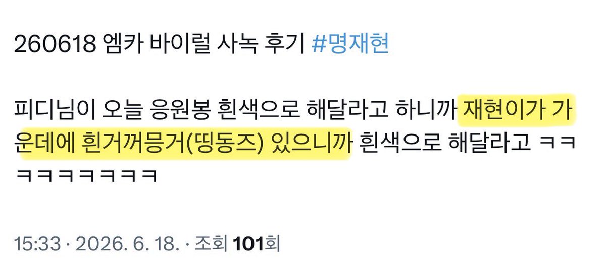 roppi43's tweet photo. ㅆㅂ 오늘 사녹 후기 왜이래? 대체 무슨 결심을 한거야 https://t.co/Sb89f6PLFX