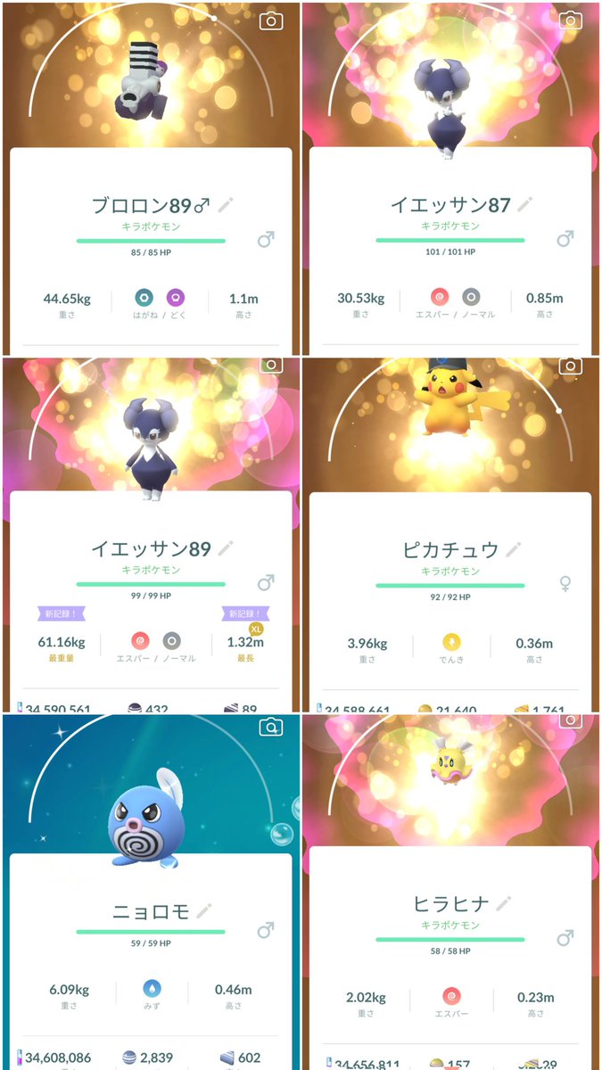 ANoappi's tweet photo. 久々に地元のフレンドと100体交換……まっ
て感じに終わりましたが
やはり話をしながらだと楽しいものですね(o^^o)♪happy❤︎ https://t.co/6Tqzd3Uynr