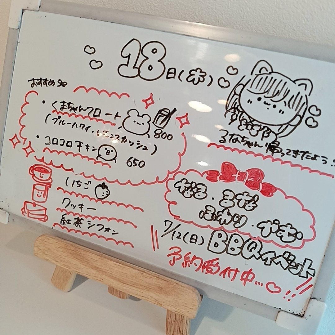 ankcrest1989's tweet photo. 18日(木)お給仕💕
16-23なる
16-20るな
18-22ふわり
19-23やむ

なるるなでオープンするよ~🎀´- 
同い年コンビです(๑•ᴗ•๑)
BBQ予約受付中🍖 https://t.co/eU0C8cUrAJ