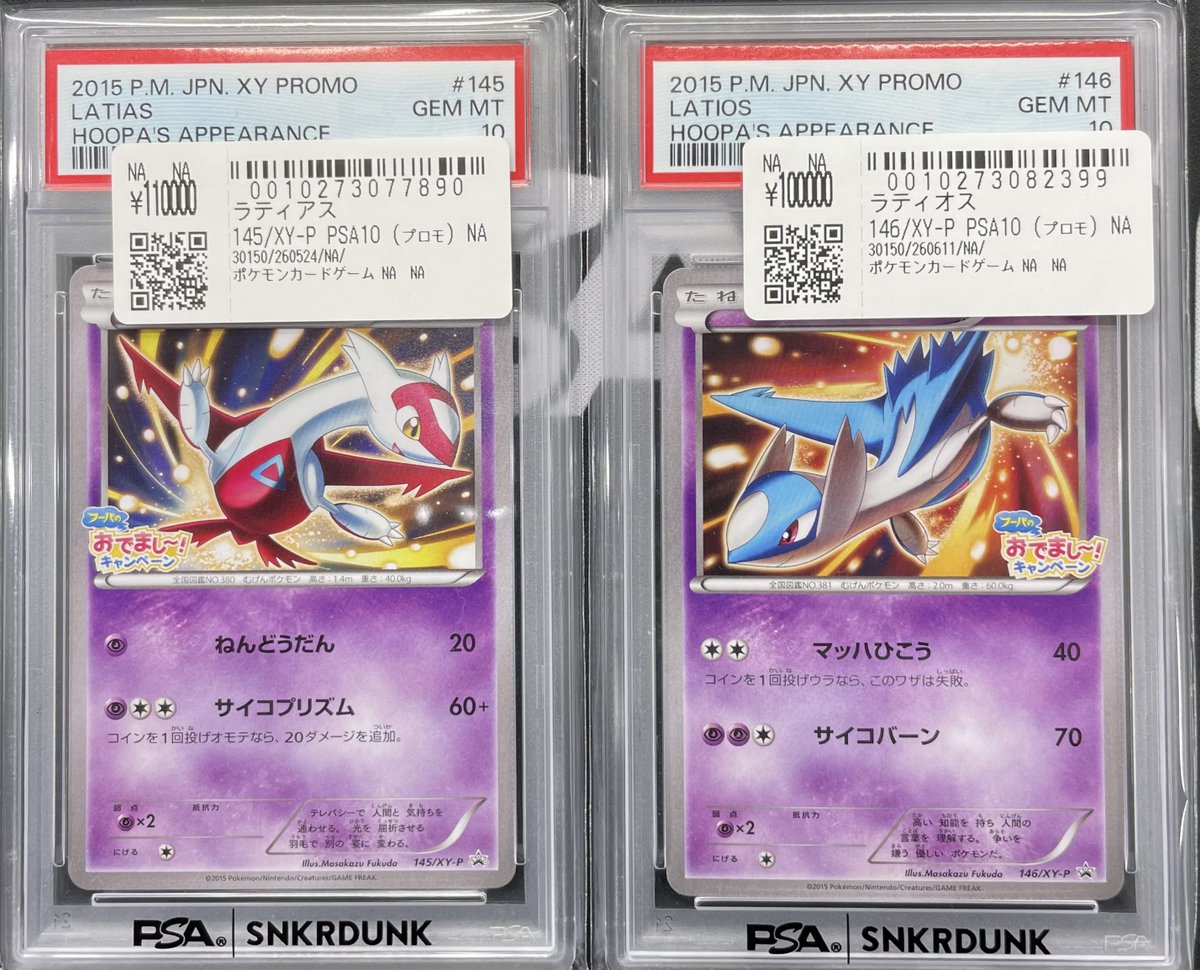 こちらご購入頂きました‼ ✓ラティアス ✓ラティオス お買い上げ 