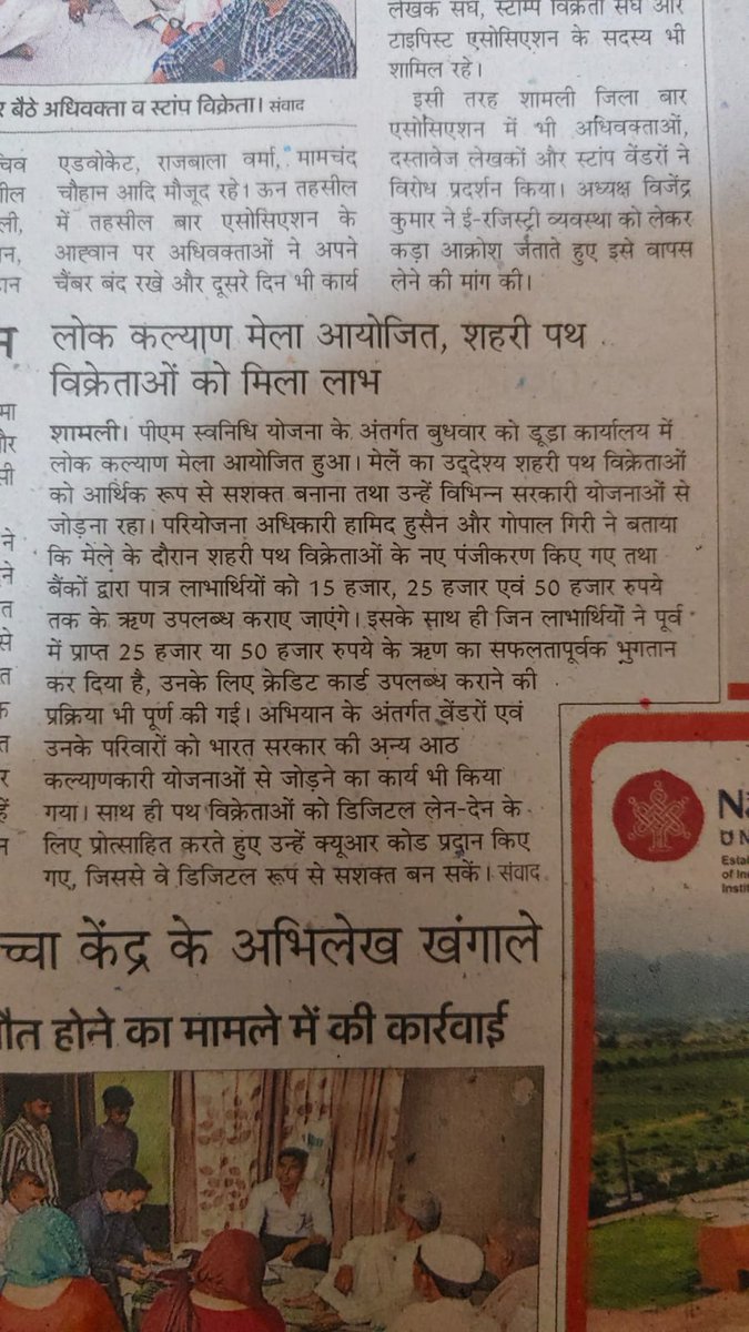 nulmshamli's tweet photo. जनपद शामली में #स्वनिधिमहोत्सव का आयोजन किया गया।  

उक्त कार्यक्रम में #स्ट्रीटवेंडर्स को सम्मानित किया गया तथा प्रथ��, द्वितीय व तृतीय लोन प्राप्त करने वाले पथ विक्रेताओं को स्वीकृत पत्र, चेक व क्रेडिट कार्ड का वितरण किया गया https://t.co/E2rNBXxM6j