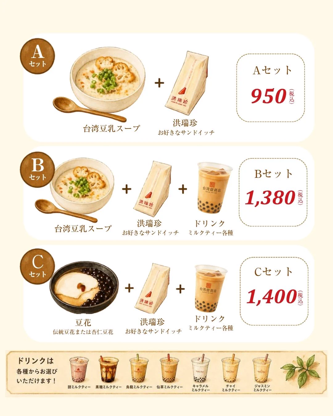 台湾甜商店（たいわんてんしょうてん） on X: 