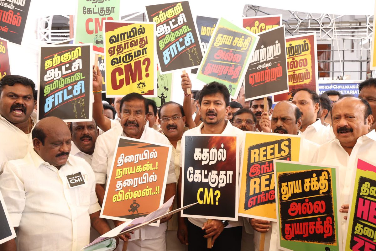 kecdinesh's tweet photo. #வாயத்_திறங்க_CM https://t.co/ljthCSbT7w