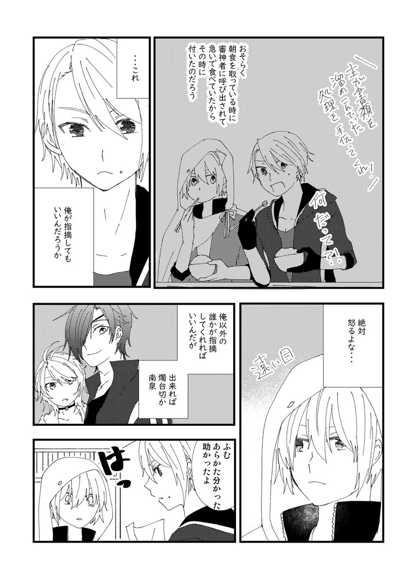 cyasalin_007's tweet photo. 伯仲漫画（1/3） https://t.co/AdRWuao6Pv
