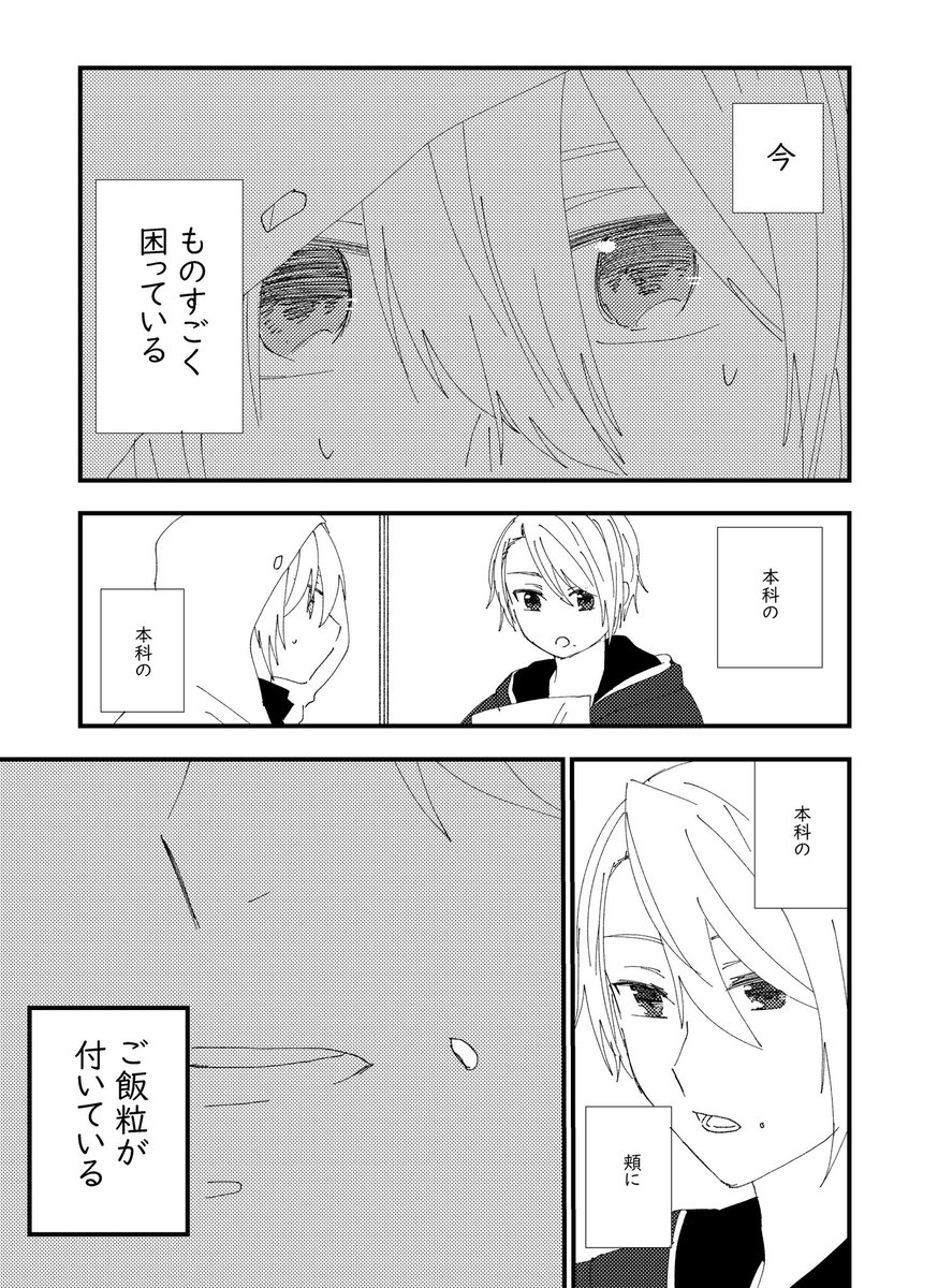 cyasalin_007's tweet photo. 伯仲漫画（1/3） https://t.co/AdRWuao6Pv