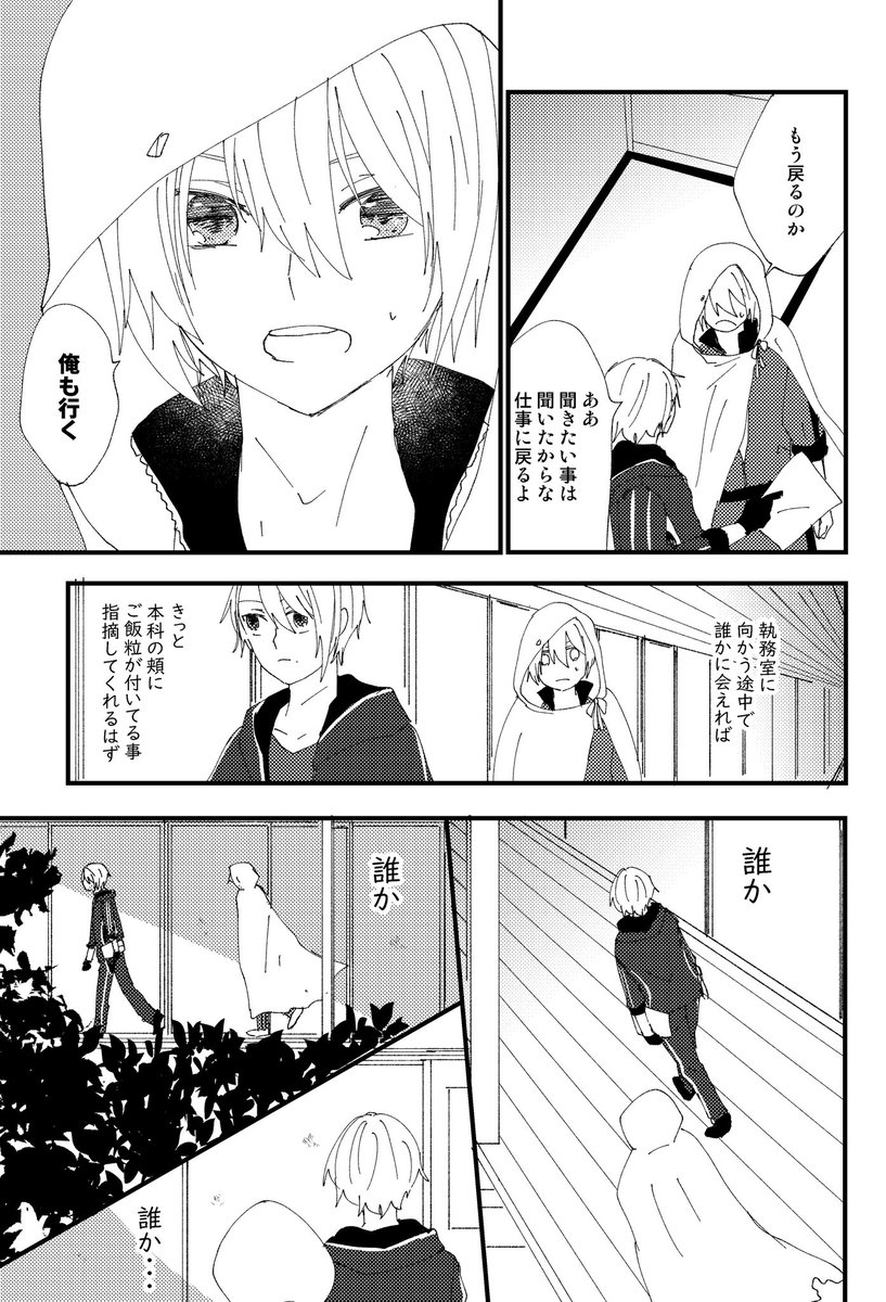 cyasalin_007's tweet photo. 伯仲漫画（1/3） https://t.co/AdRWuao6Pv