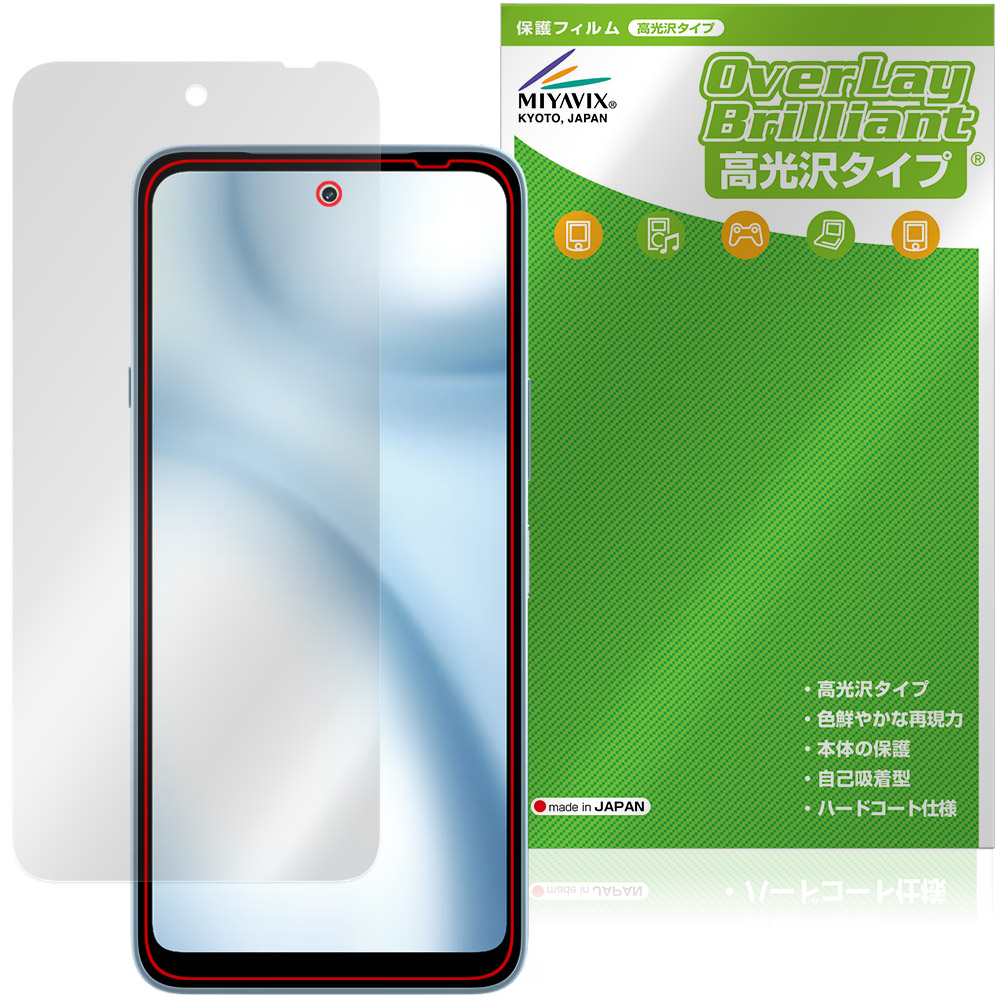 arrows We3 M09 / F-52G / FCG04 対応！／ 専用保護フィルムが発売開始
