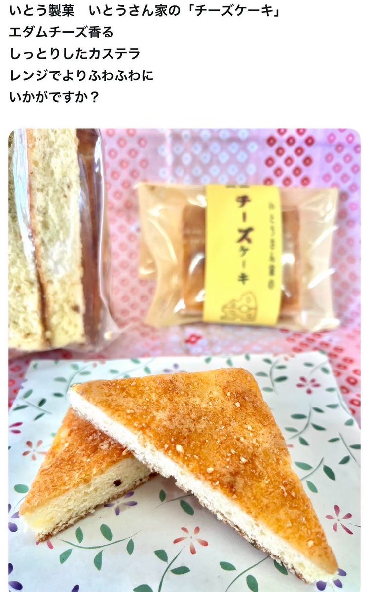 「いとう製菓」の後継者 tweet media