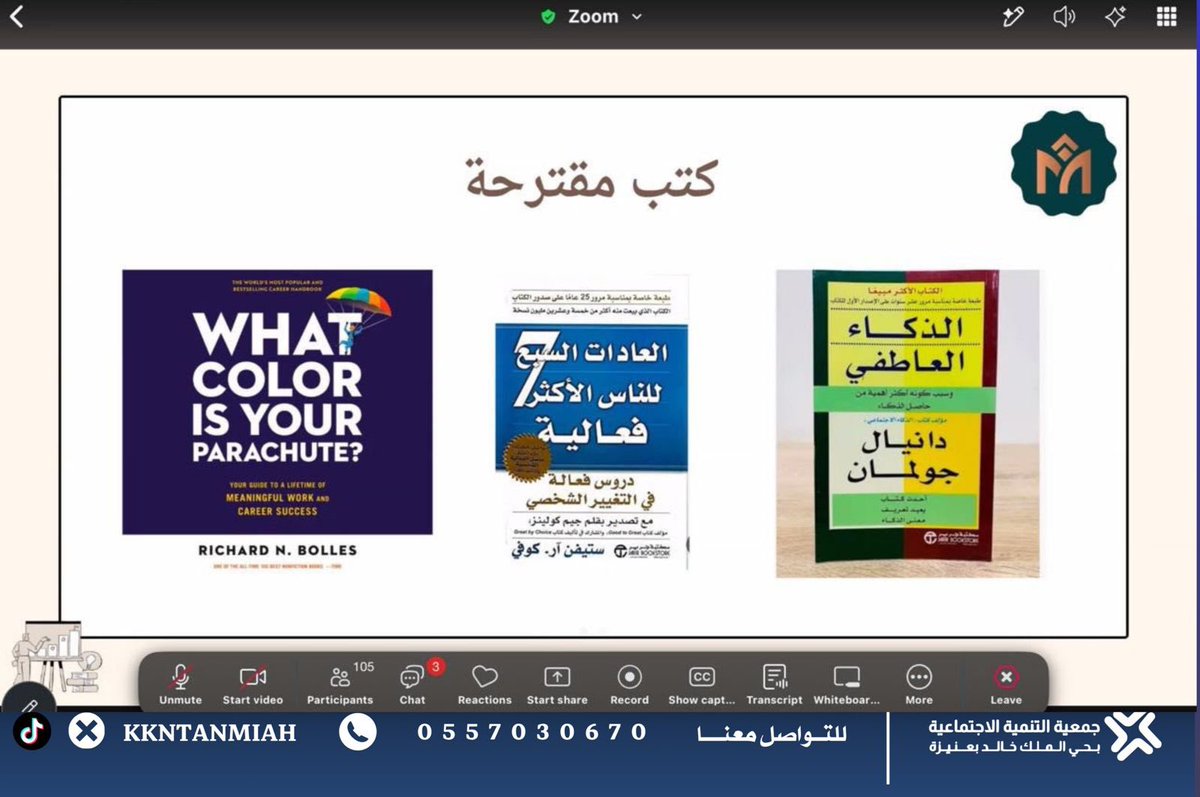 KKNTanmiah's tweet photo. #من_السيرة_إلى_الوظيفة | 📈

اختُتم برنامج #من_السيرة_إلى_الوظيفة بدورة المقابلة الشخصية بثقة واحترافية، بعد سلسلة من اللقاءات التدريبية التي أسهمت في تنمية مهارات المشاركين وتعزيز جاهزيتهم لسوق العمل✨

خالص الشكر والتقدير للدكتورة ماجدة الزويد على عطائها وإسهامها المميز في نجاح البرنامج 🤍

رحلةٌ انتهت... وأثرُها مستمر 🌱