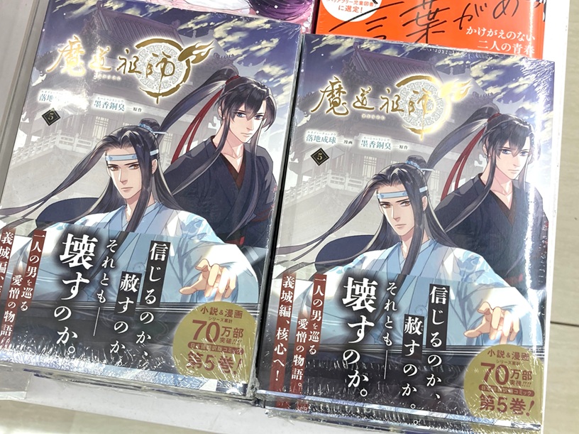 フェア期間 まもなく終了⚠】1階にて対象書籍を好評販売中！！ 《魔道