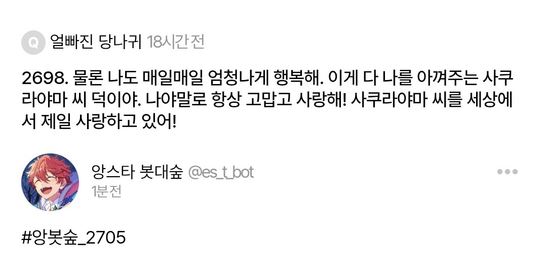 es_bot__'s tweet photo. #앙봇숲_2705 https://t.co/CosZT0pssU