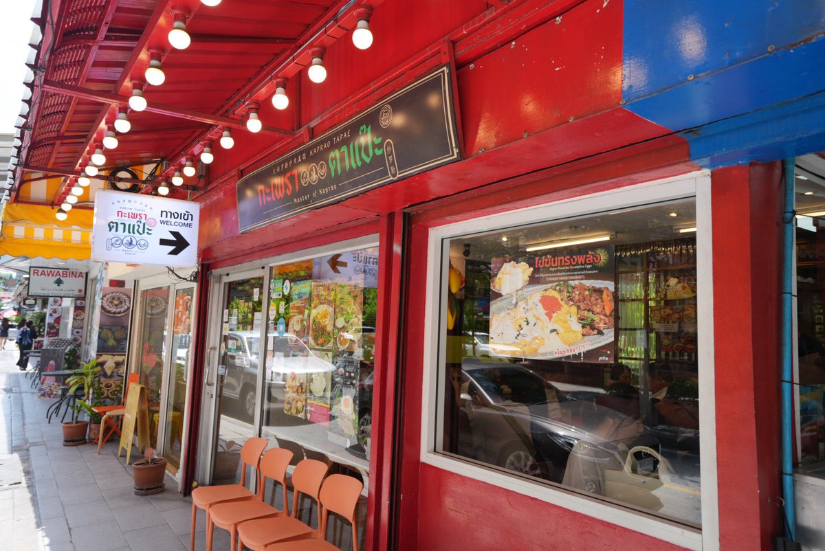 Sacyo__'s tweet photo. ガパオライスの美味しい店に再訪。
エイジングビーフにアヒルの卵。うまーい！この店はマジ当たり。 https://t.co/TiQdhUyZwV