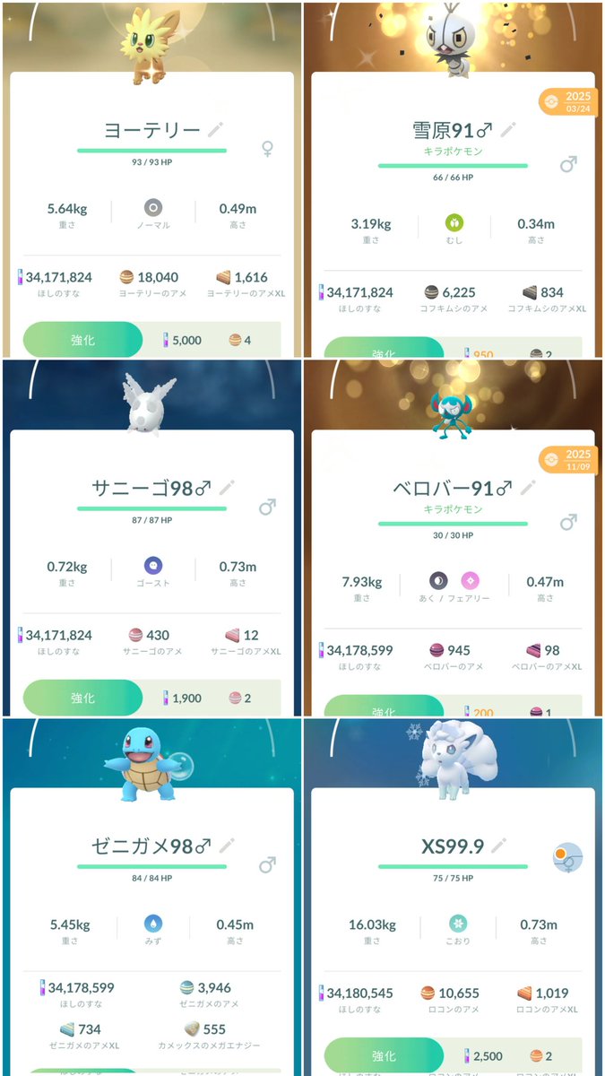 ANoappi's tweet photo. やっと……背景ピカチュウ◢(●'▽'●)◣
まっ色違いは出ませんよーだ(´・ω・｀)ꉂ🤣𐤔 https://t.co/KoLbd7pgkx