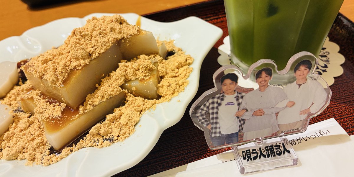 azumish's tweet photo. 今日はカルッツかわさきで、トニセンの公演。
川崎大師にお詣りして、くずもちを食べました。 https://t.co/ikiiBZQRLu