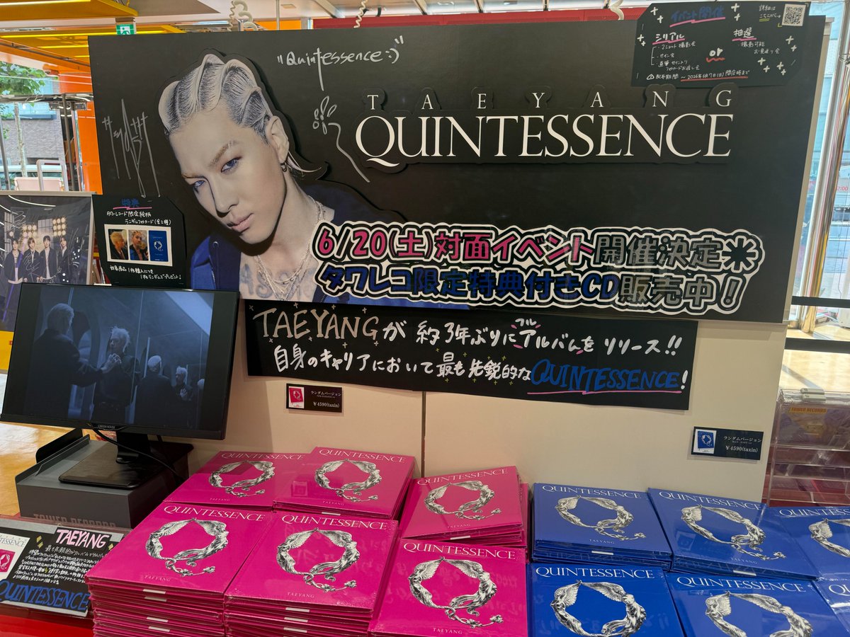 TOWER_Shibuya's tweet photo. 【#タワ渋kpop】
／
#TAEYANG 'QUINTESSENCE'
”撮影可能お見送り会” の抽選は明日まで💥
＼

★抽選期間：6月19日(金)閉店時まで
タワレコ限定特典付き1F/5Fにて好評販売中！

💙タワレコ限定特典🩷
・ランダムフォトカード(全2種)
・撮影可能お見送り会抽選会

■イベント詳細
🗓️6月20日(土) 📍都内某所
🔗https://t.co/1nzNLtqD6y

#QUINTESSENCE @Realtaeyang