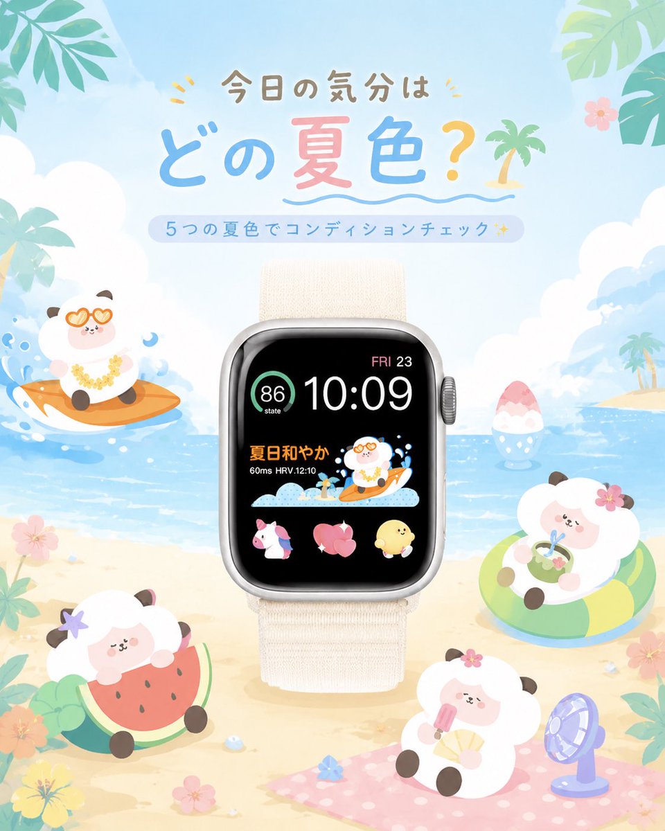 FeelFLowww's tweet photo. 今日の気分は、どの夏色？🌊
FeelFlowのサマーダイヤルで、夏を着替えよう。#feelflow #applewatch https://t.co/ARdjd9dczE