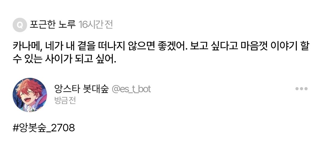 es_bot__'s tweet photo. #앙봇숲_2708 https://t.co/MqN9Tqu0pb
