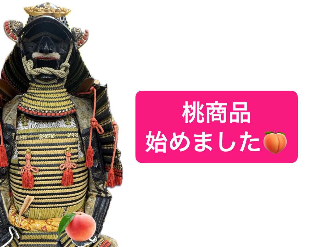 shingenyakata's tweet photo. こんにちは😊

さくらんぼ狩りも終われば次は桃🍑
売店も桃商品始めました🥰
お菓子からジュースまであり
お土産にピッタシです🩷🩷

ぜひお買い求めください✨
お待ちしております🙇‍♀️

#信玄館 #桃 https://t.co/dxxXCJqGci
