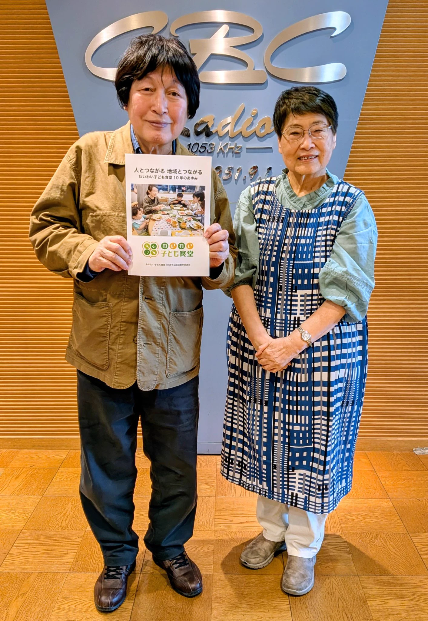 りすのすけ🌰【CBCﾗｼﾞｵ｢つボイノリオの聞けば聞くほど｣公式キャラ】 on