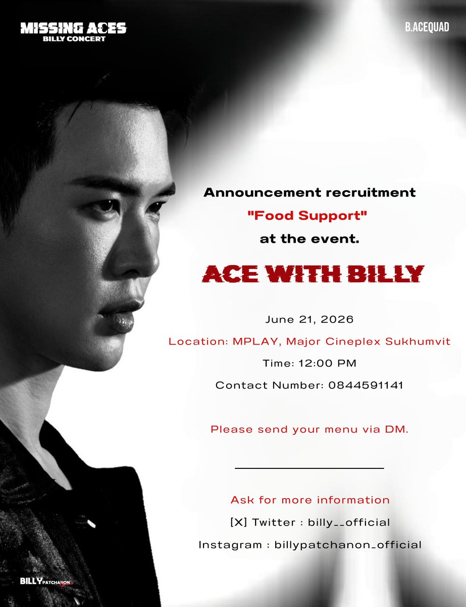billy__official's tweet photo. เปิดรับ “FOOD SUPPORT” ในงาน "ACE WITH BILLY"

📅  21 มิถุนายน 2026
📌  MPLAY , เมเจอร์ ซีนีเพล็กซ์ สุขุมวิท
🕣  12.00 น.
📞  0844591141

▶️ กรุณาแจ้งเมนูอาหารทาง DM

สอบถามเพิ่มเติม
[X] Twitter : billy__official
Instagram : billypatchanon_official

------------

Announcement recruitment "Food Support"  at the event "ACE WITH BILLY".

📅 June 21, 2026
📌 MPLAY, Major Cineplex Sukhumvit
🕣 12:00 PM
📞 0844591141

▶️ Please send your menu via DM.

Ask for more information
[X] Twitter : billy__official
Instagram : billypatchanon_official

#bbil1ypn
#BACEQUAD
#star1ight
#BillyPatchanon