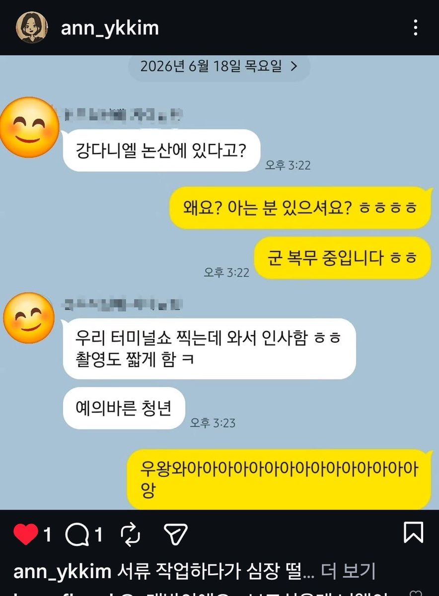 CandyCotten1's tweet photo. 울산 아나운서이신  녜리 팬 분의 인⭐️ 

김풍 빠니 보틀 나온는건 더 타미널쇼  저것인가?  그렇다면 시즌 2? https://t.co/9i1lbaLPGa