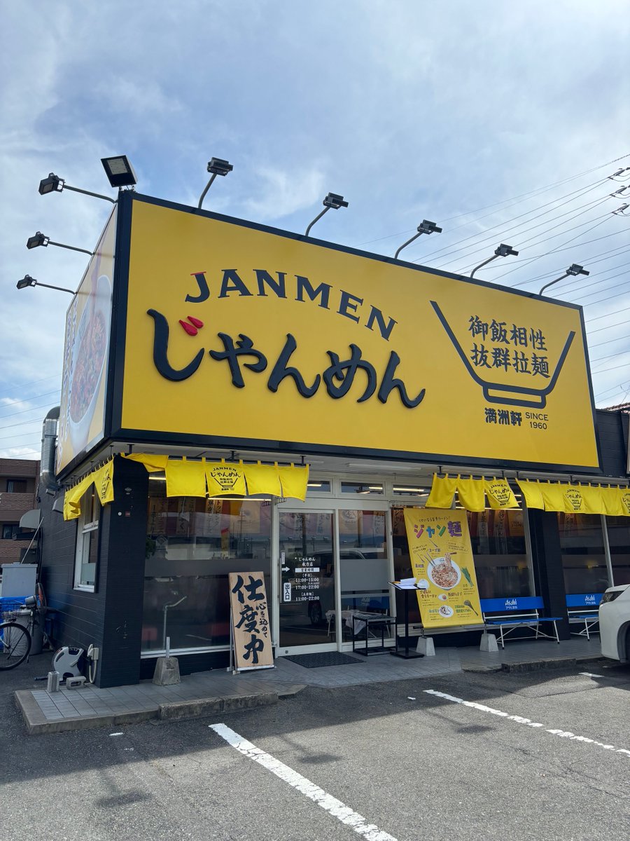 38Seamaster's tweet photo. 大阪の枚方に新しく、高知ラーメンが出来たので、早速食べにに行って来ました。
餡かけのホルモンラーメンで辛さが選べる感じになってました。
標準は結構甘めで美味しかったです。
これなら辛さ5ぐらいでも大丈夫かな？
#ラーメン https://t.co/G83en4rQMP