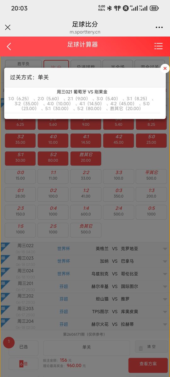 snotving's tweet photo. 葡萄牙欠我284块！
熬夜第一次看世界杯，C全程被锁死🔒一样，竟然打出了1:1！我的钱啊！ https://t.co/zIcPV05Vql
