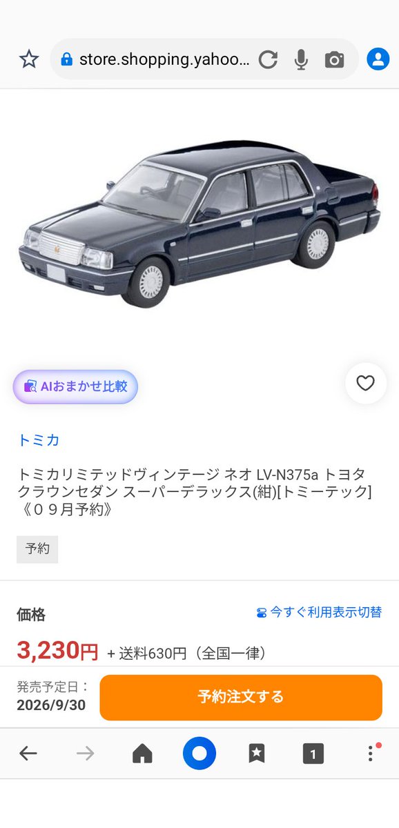 moon_lacticway's tweet photo. @1_kazu_4 ←幼少期の思い出のクラウン(多分)
→クラウン新車で〜の現行クラウン https://t.co/VrAOnxjbfB