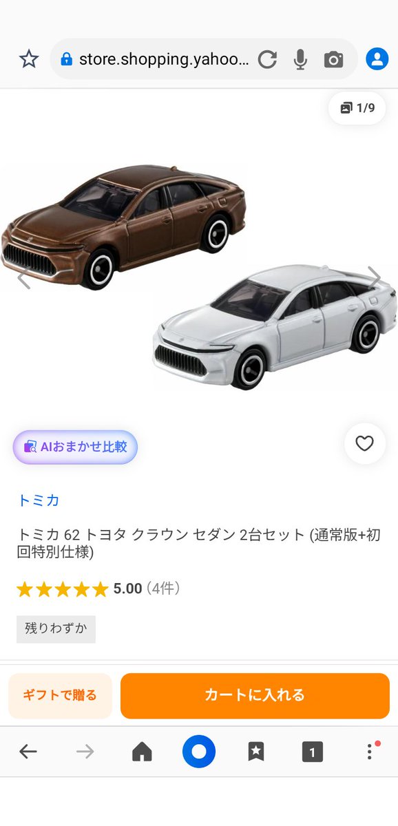 moon_lacticway's tweet photo. @1_kazu_4 ←幼少期の思い出のクラウン(多分)
→クラウン新車で〜の現行クラウン https://t.co/VrAOnxjbfB