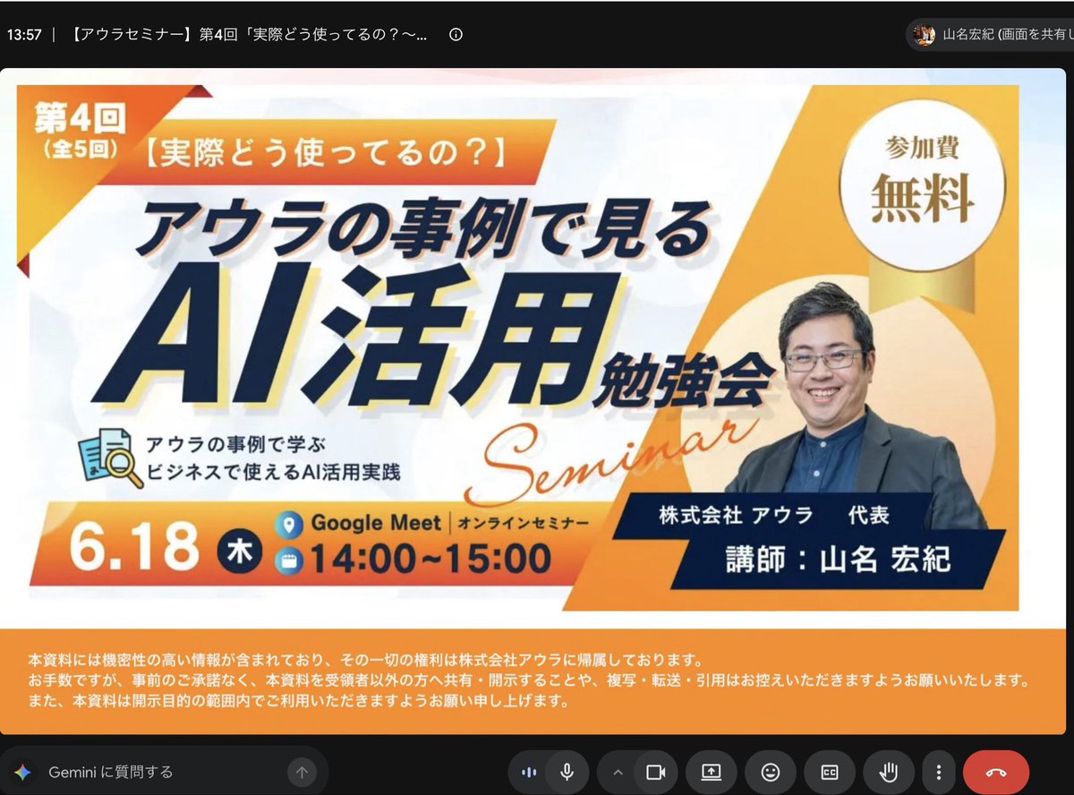 auraPR2007's tweet photo. 先程、第4回AIセミナーが終了しました。無事に終われてホッとしています。
残すところあと一回！有終の美を飾りたい！ https://t.co/5OOlKdEDgD