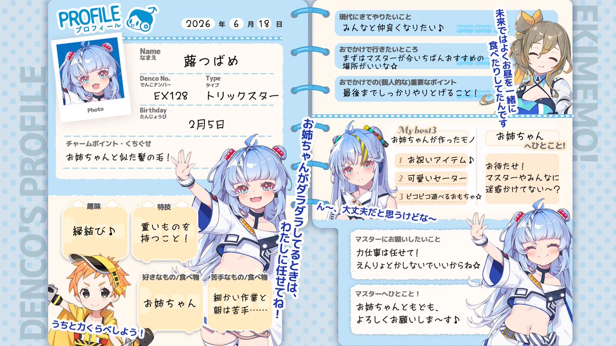 駅メモ！公式 on X: 