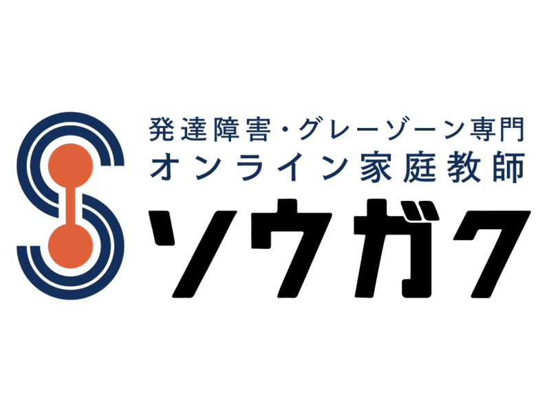 jukushiru's tweet photo. 【新規掲載のお知らせ】   
発達障害・グレーゾーン専門 オンライン家庭教師ソウガク様の掲載を開始しましたのでお知らせします。     

◆発達障害・グレーゾーン専門 オンライン家庭教師ソウガク
《お子さまの特性を理解して寄り添い、スモールステップで成功体験を！》    

👇詳しい教室情報はこちらから！
https://t.co/YplbvisUTB