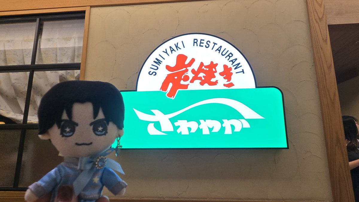 Uppy313k's tweet photo. 念願のさわやかハンバーグ行けたよ！！！！

うまいよ！！！
美味いよ！けんとぉぉ😭 https://t.co/vaGEwLS4Q6