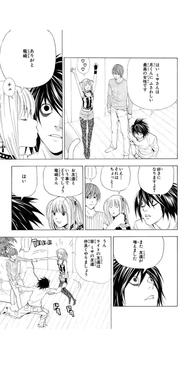cptyuuu00's tweet photo. デスノで1番好きなページ https://t.co/WGJedhQNx3