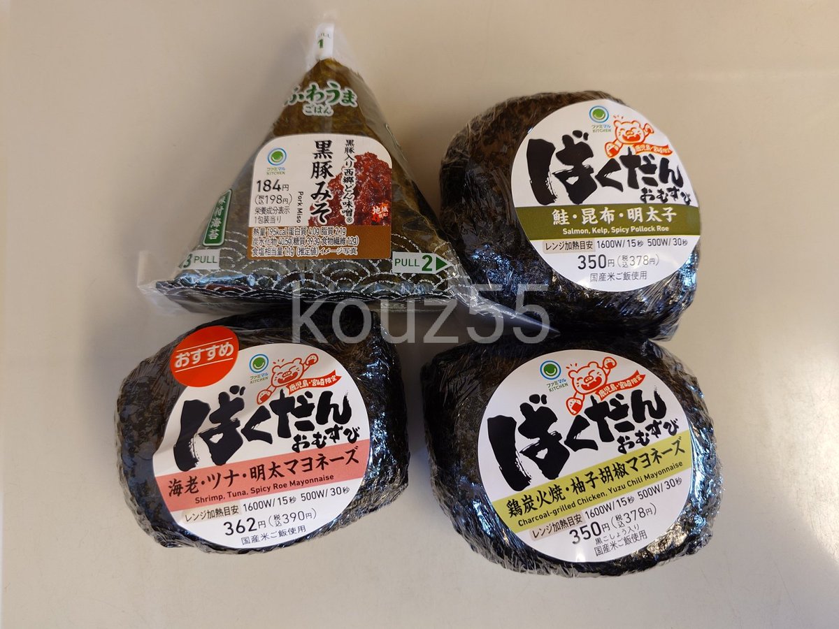おにぎりやんく お、おにぎりが、た、たべたいんだなー #obsvoice
