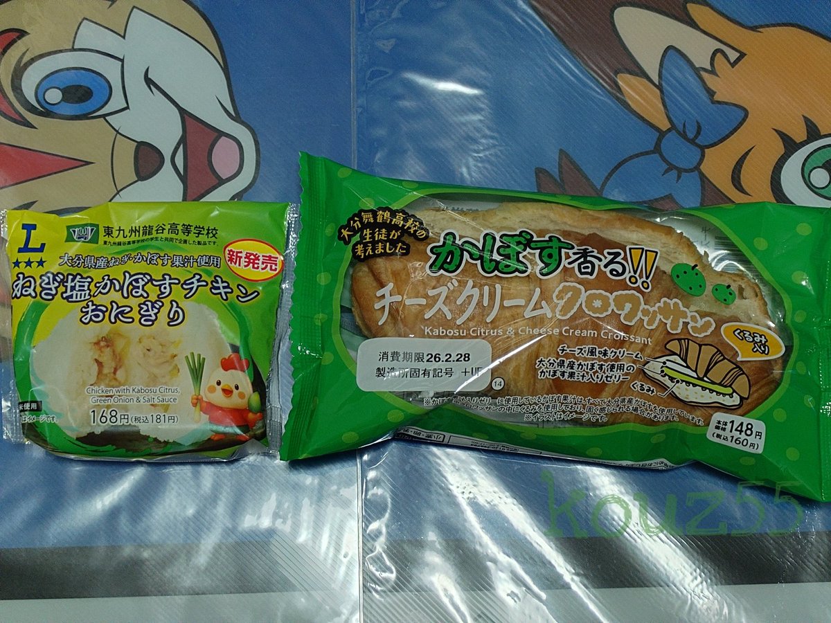 お、おにぎりが、た、たべたいんだなー #obsvoice