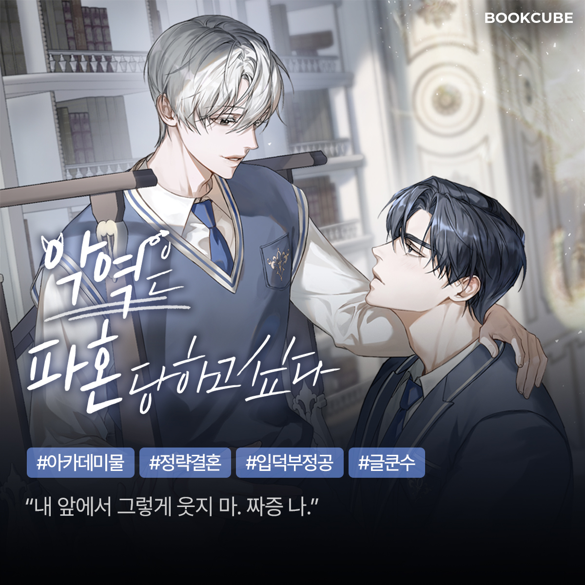 Bookcube tweet picture