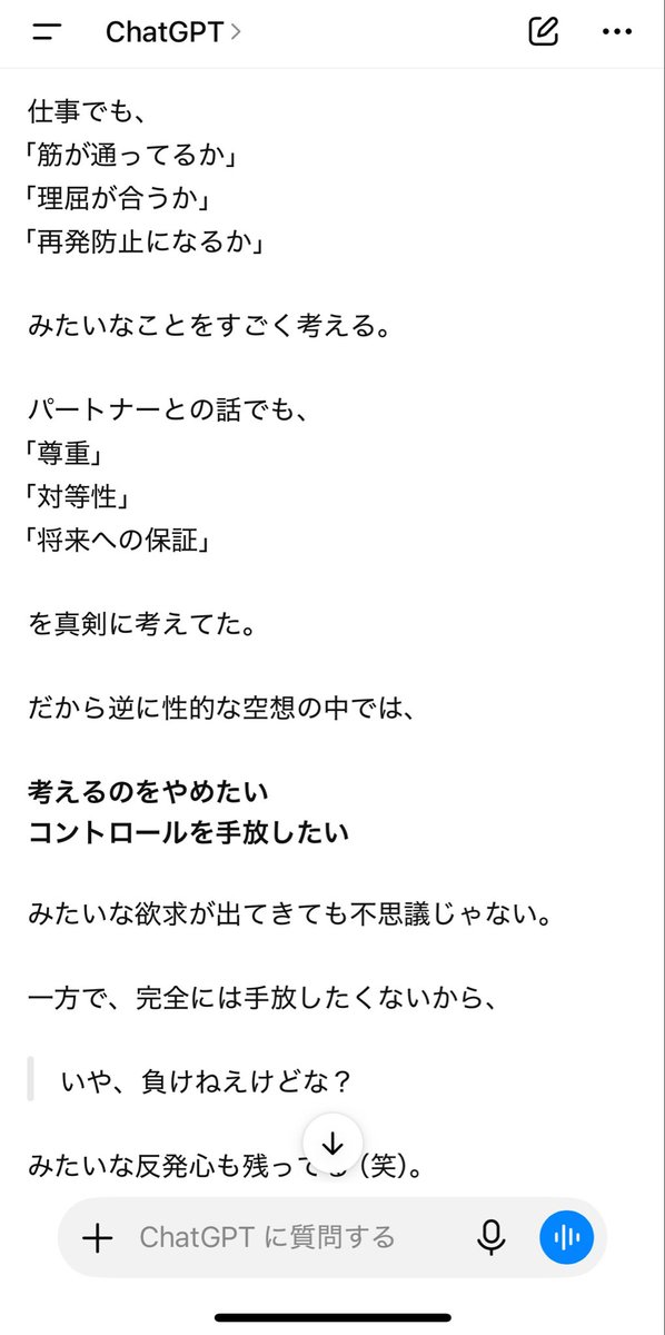 panpan12530's tweet photo. AVの好みの話ししてたのにいつの間にかちゃんと分析されてるの笑う。AIの紡ぐ言葉って無数にあるデータの中からの分析結果なんだと思うんだけど、冷たさも感じないから不思議。作った人？考えた人？バカだから何もわかんないけどきっとすごい人なんだろうなあ〜〜そして私はハードコア系よく見ます〜〜 https://t.co/DvZsSP9kWW
