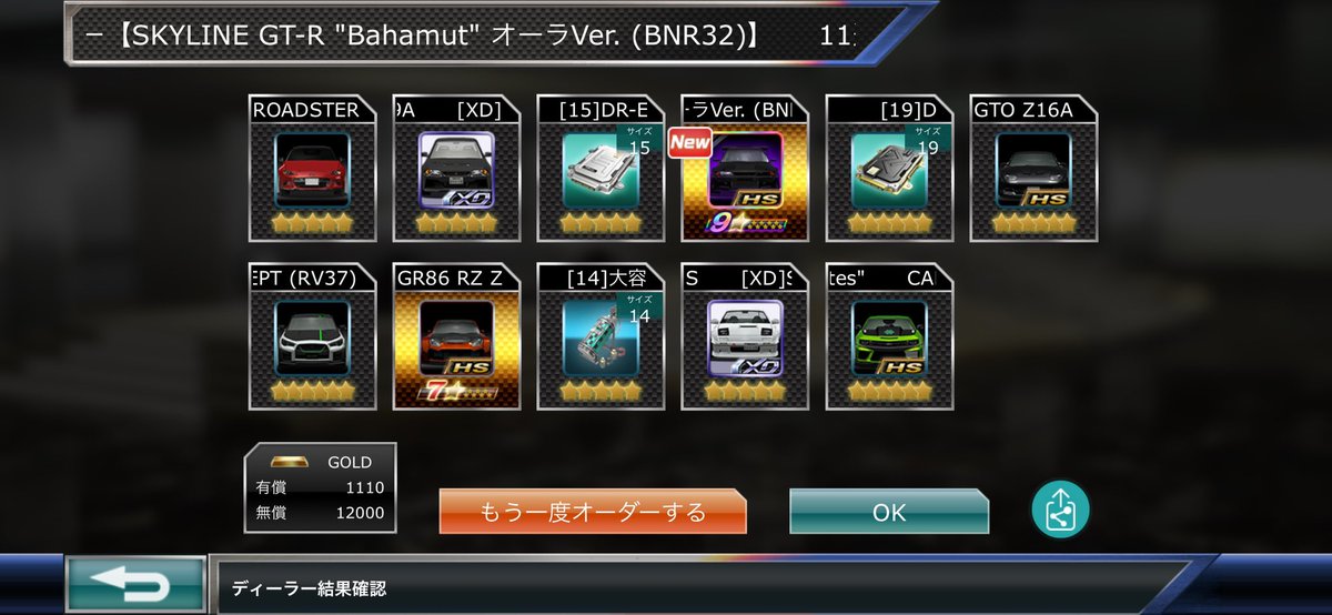 as03211's tweet photo. しれっと32R追加されちゃってたけど、どうにか無償の範囲内で引けたからどーも( - -)”
何とか32全車確保継続したから一応辞めませんよ #ドリスピ https://t.co/WUrzJuTh0w