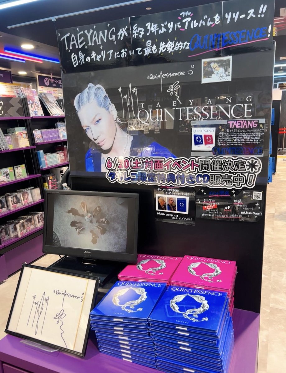 TOWER_Shibuya's tweet photo. 【#タワ渋kpop】
／
#TAEYANG 'QUINTESSENCE'
”撮影可能お見送り会” の抽選は明日まで💥
＼

★抽選期間：6月19日(金)閉店時まで
タワレコ限定特典付き1F/5Fにて好評販売中！

💙タワレコ限定特典🩷
・ランダムフォトカード(全2種)
・撮影可能お見送り会抽選会

■イベント詳細
🗓️6月20日(土) 📍都内某所
🔗https://t.co/1nzNLtqD6y

#QUINTESSENCE @Realtaeyang