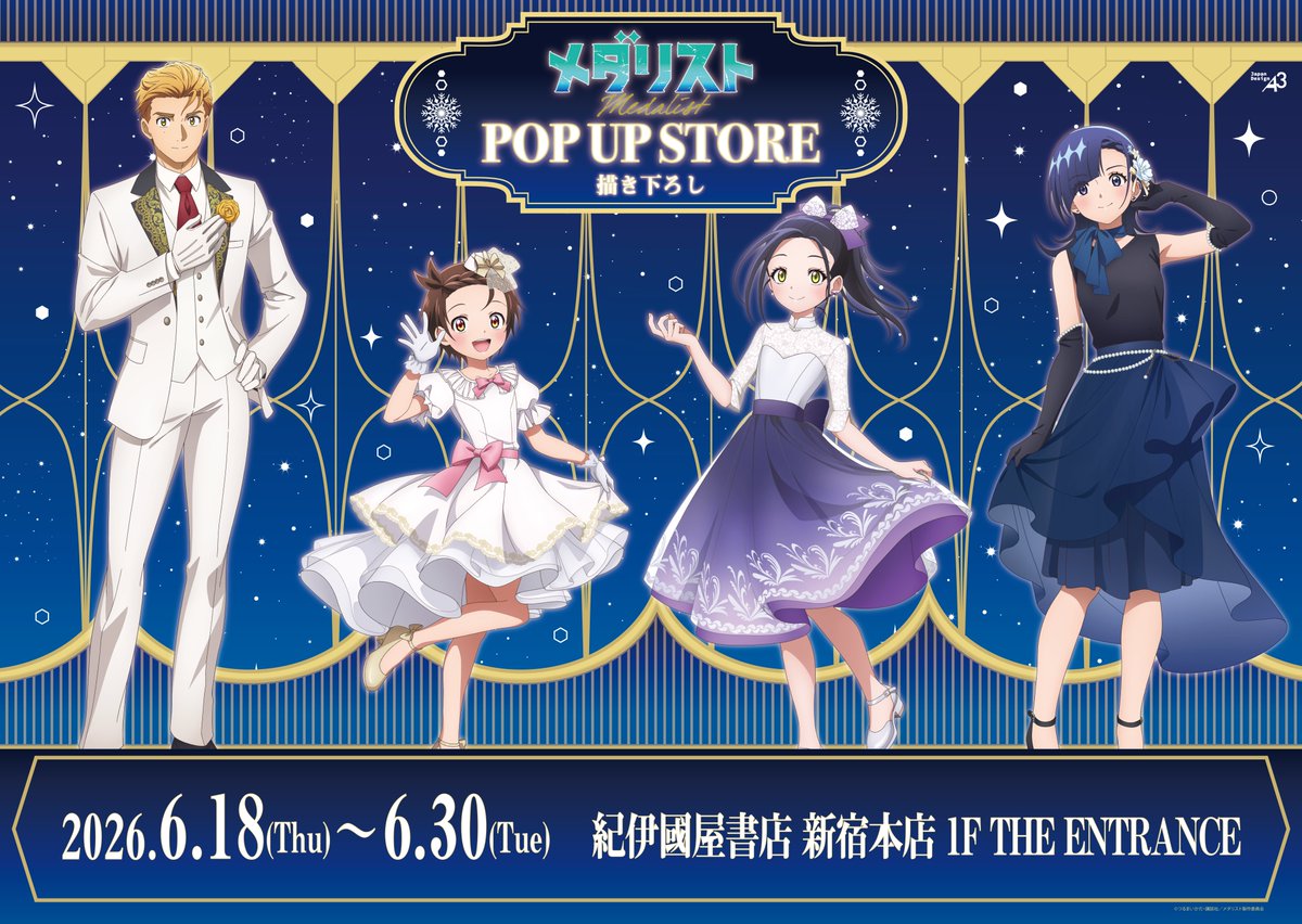 A3_event_Vol3's tweet photo. ❄🥂お知らせ🥂❄

／
TVアニメ『#メダリスト』
POP UP STORE in 紀伊國屋書店
＼

本日から通販での販売もスタート✨
ぜひこちらもご利用ください👗☔
🛒https://t.co/XZNf30JaCZ

#medalist https://t.co/8seenpW1Po