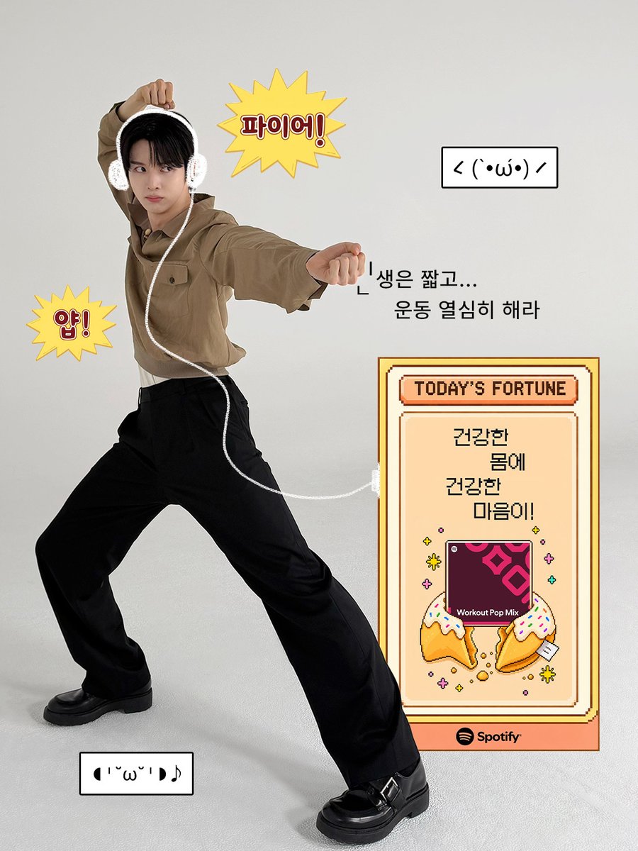 SpotifyKR's tweet photo. [#포춘쿠키믹스 🥠]

라 : 라이즈가 포춘 쿠키 믹스로 사꾸 한 거 봤음?
이 : 이거 자랑하고 싶어서 혼났음
즈 : 즈응말 즈은짜 귀엽다 ㅋ

@RIIZE_official #스포티파이 #Spotify #RIIZE #라이즈 #사꾸 #사진꾸미기 https://t.co/4zzoyHcyt4