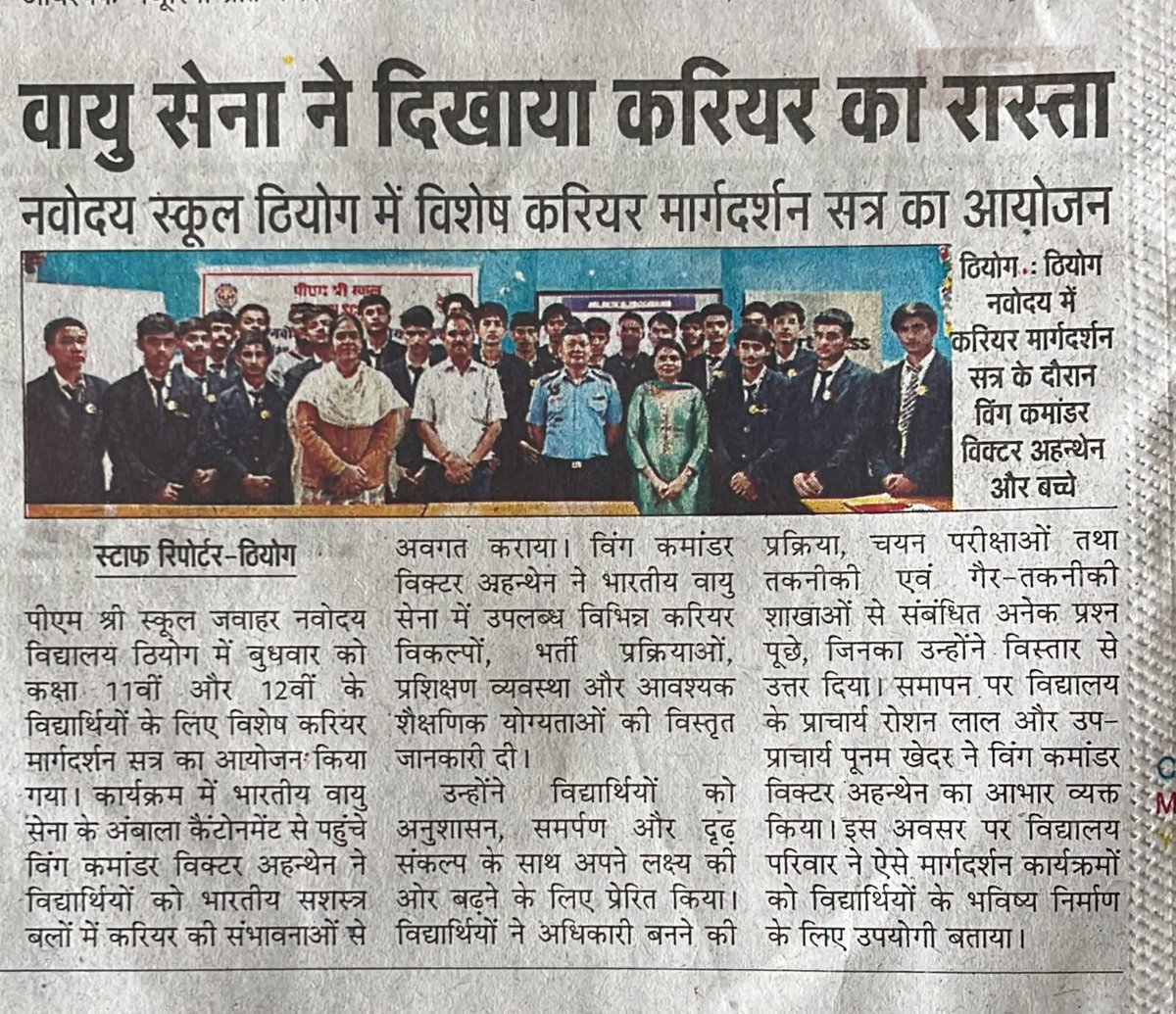 jnvshimla's tweet photo. Under PM Shri Guidance and 
Career counseling  Program A Counseling Session was conducted for the students of Classes XI and XII by Wing Commander Victor Ahanthen from the Indian Air Force, Ambala Cantonment. 
@ChdNvs @NVS_HQ https://t.co/c0gaBst5hM