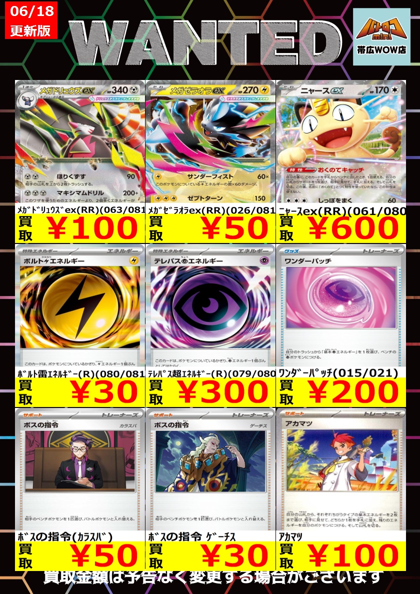 ポケカUR,HR32枚まとめ売り ポケモンカード 枚数限定買取情報】 ☆WANTED更新しました☆ ※美品に
