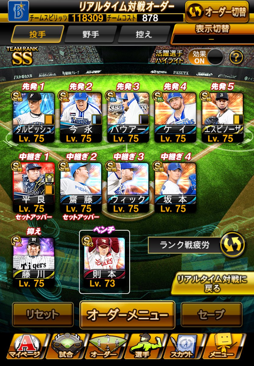 Spring_Levin's tweet photo. @SKXTUTOSANN サブで横浜純正やっているので横浜の選手多めです（−＿−；） https://t.co/V6ow1xsIpi