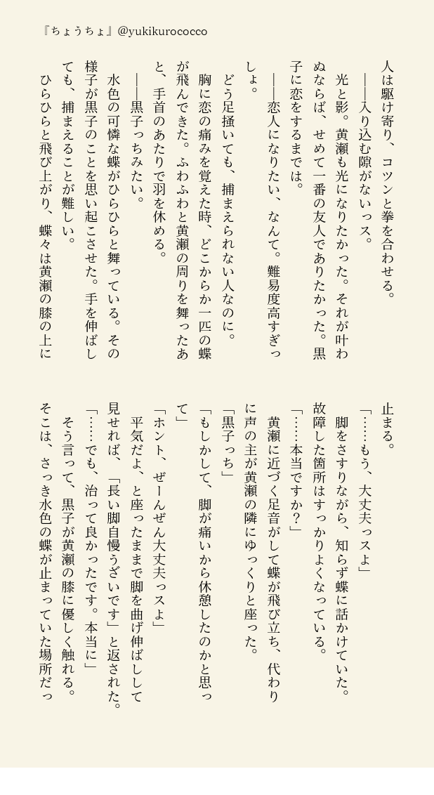 雪子 tweet media