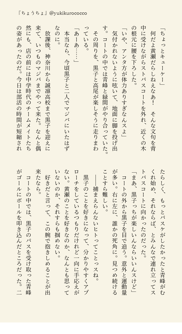 雪子 tweet media