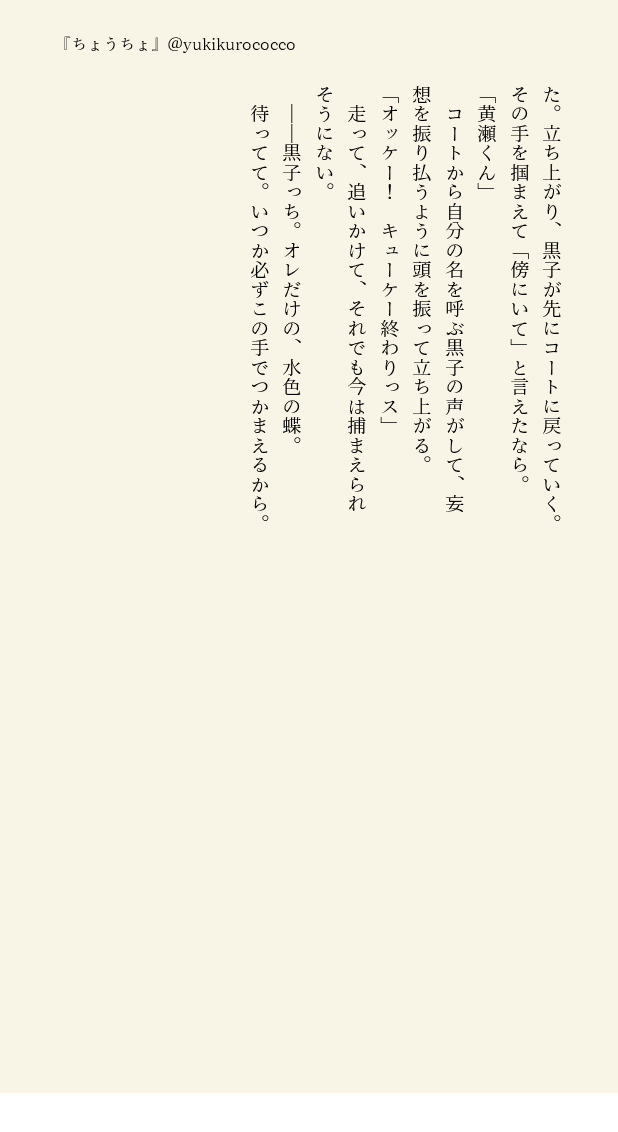 雪子 tweet media