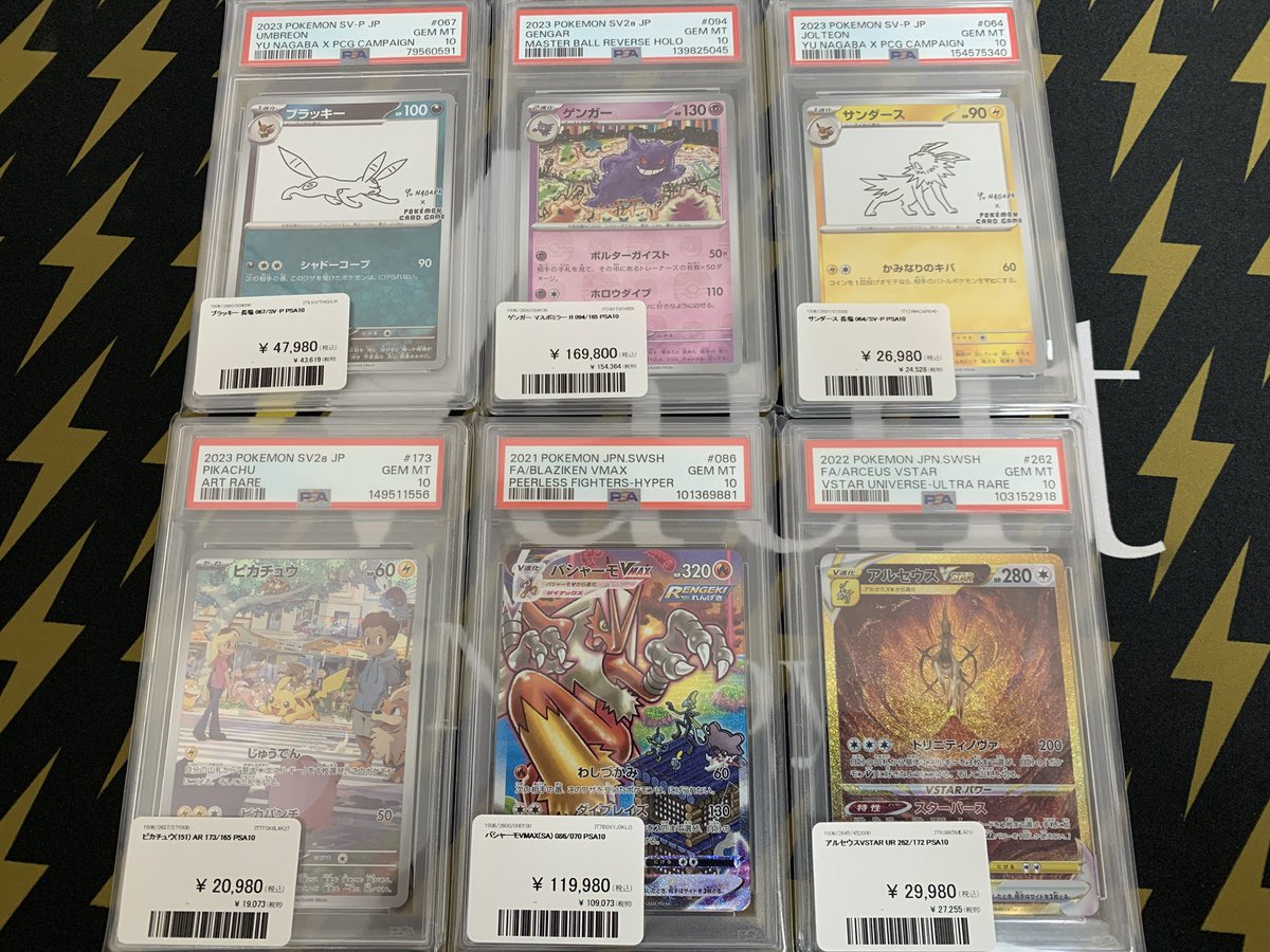 ポケモンカード 入荷情報】 ポケカPSA10 複数入荷しました✨ 郵送での