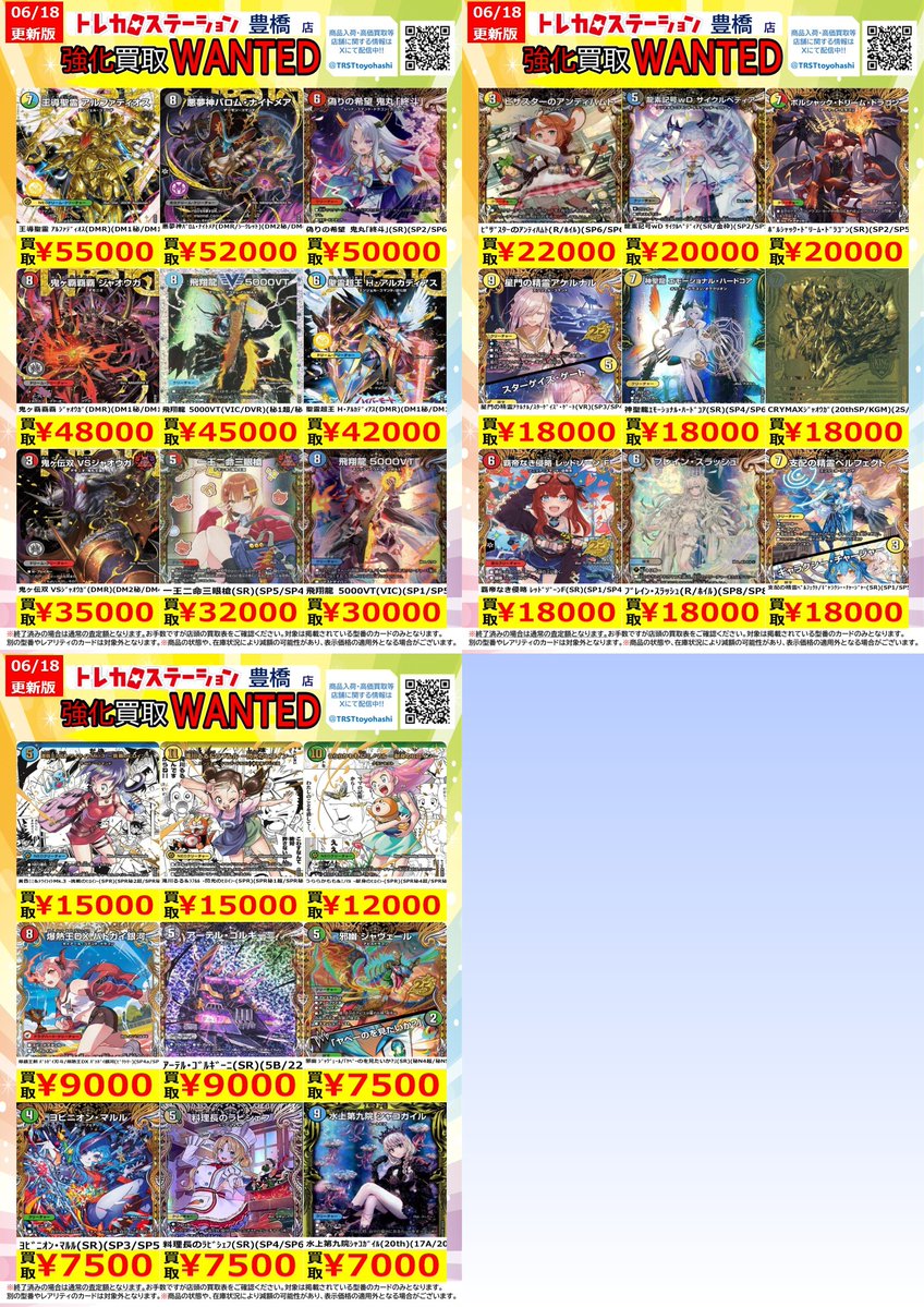 デュエマ 買取募集中 王導聖霊 ｱﾙﾌｧﾃﾞｨｵｽ(DM1秘/DM1